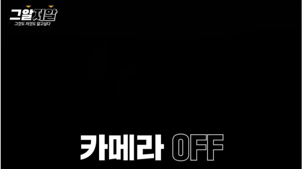 그것이 알고싶다 조연출의 실수