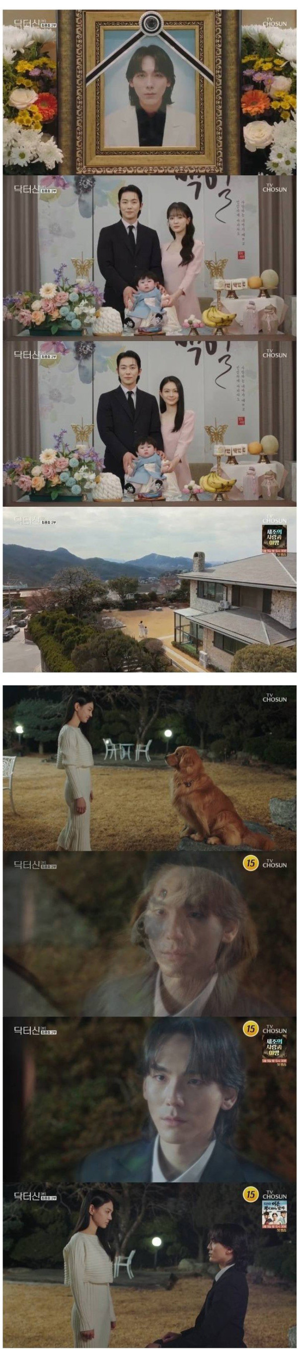 어제 임성한 드라마 결말
