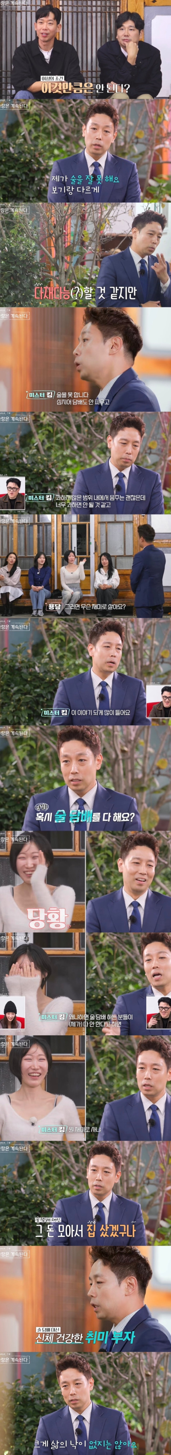 술, 담배 안하는 사람들이 자주 듣는 말