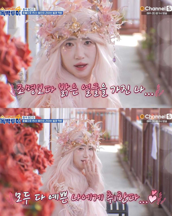 왕홍 메이크업한 장동민