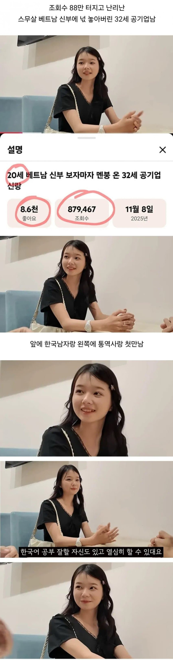 20살 존예 베트남녀 만난 32살 한국 남자