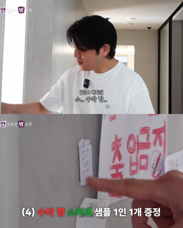 안성재가 딸 방에 들어가는 방법