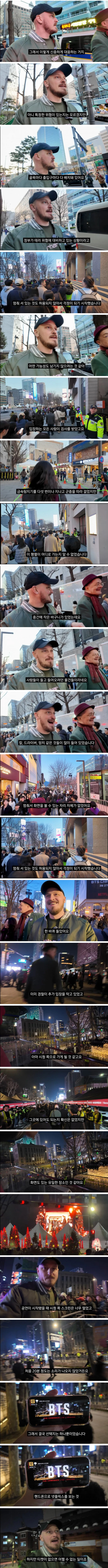 광화문 방탄콘을 다녀온 외국인 브이로그