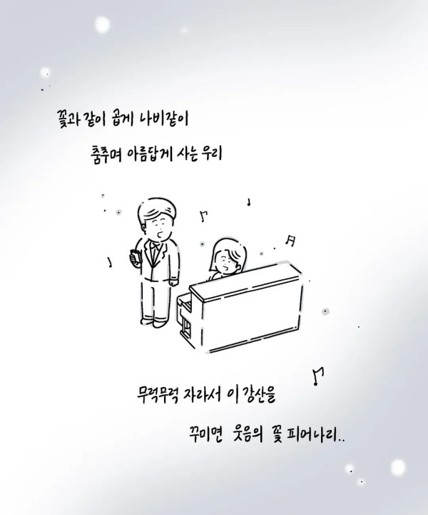 유치원 학예회에 아빠 노래 시킨 딸