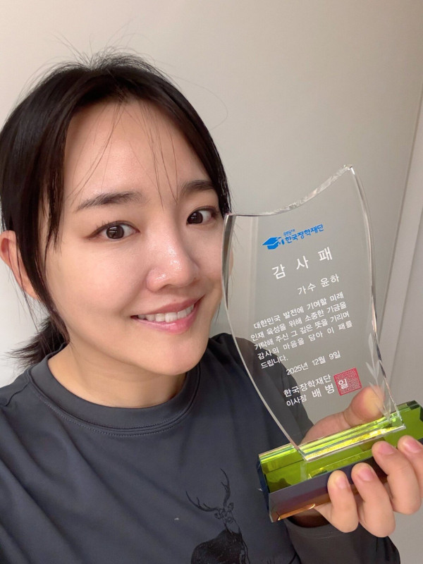 기초과학 장학금 만든 가수 윤하