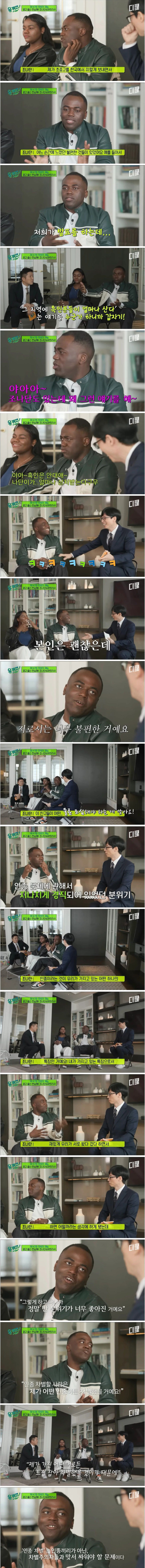 조나단이 암살개그를 하는 이유