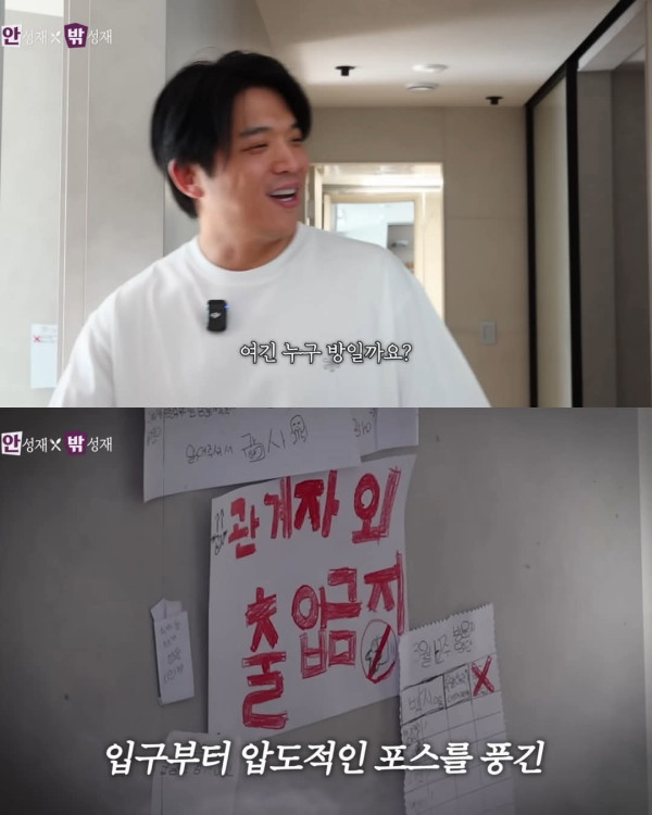 안성재가 딸 방에 들어가는 방법