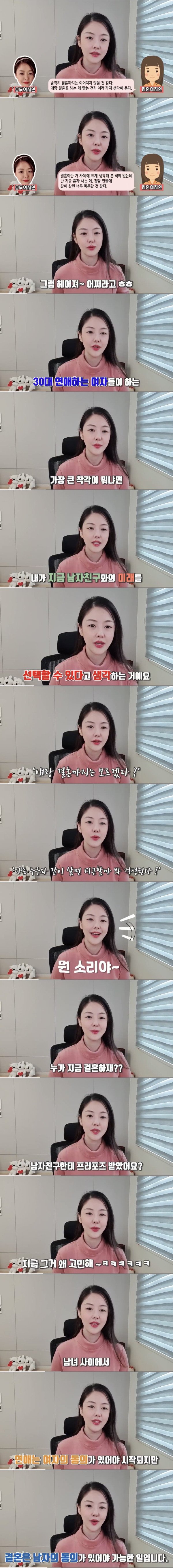 30대 여자들의 착각