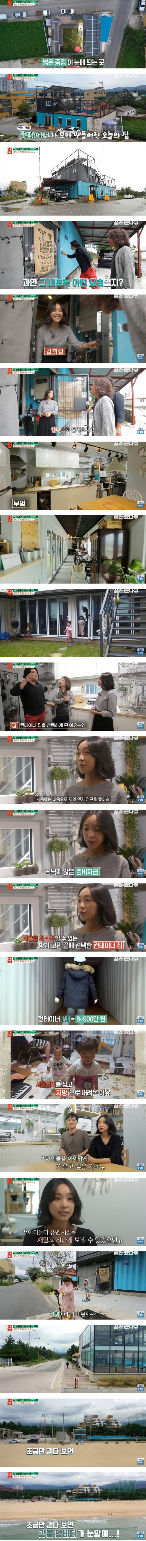 젊은 부부가 컨테이너로 지은 집