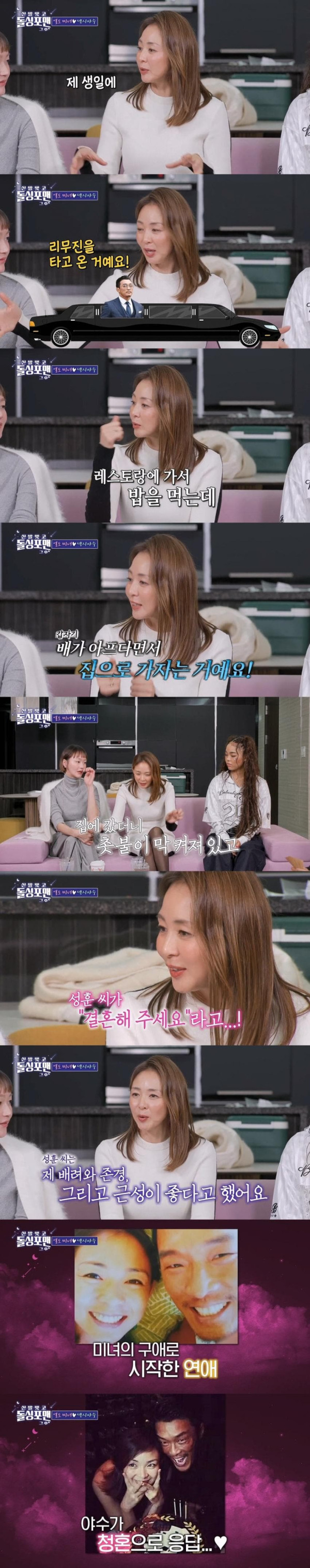 야노시호가 말하는 추성훈과 결혼 비하인드