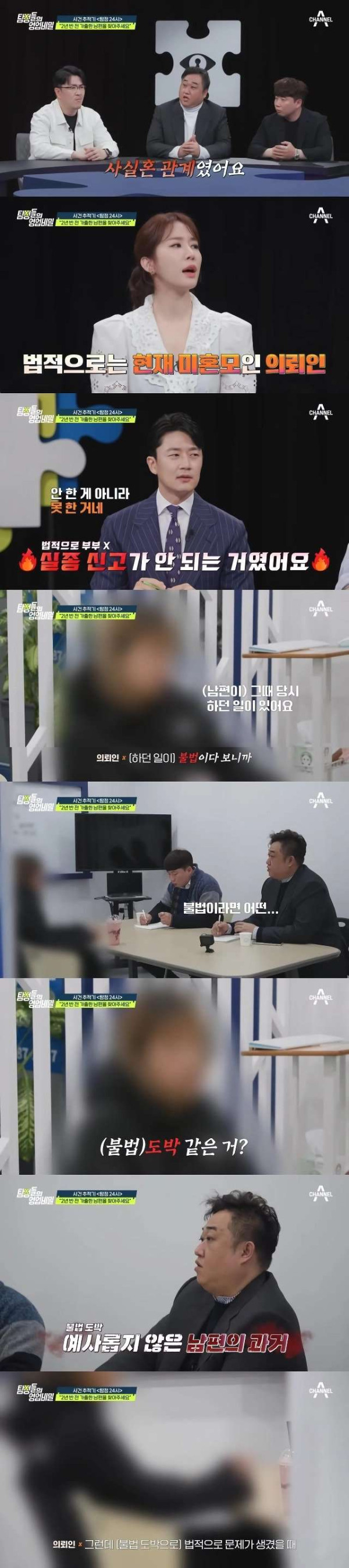 희귀병 아내를 버리고 집 나간 남편