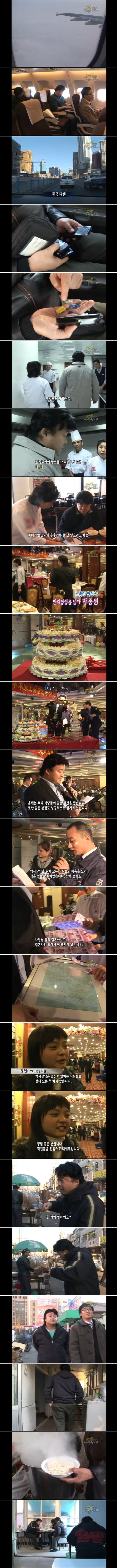 백종원 노총각 시절