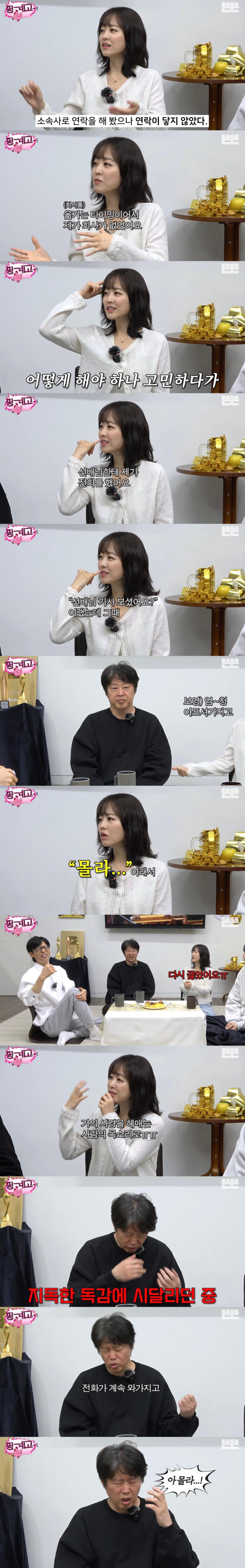 박보영의 생애 첫 열애설