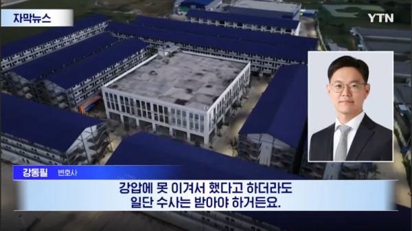 거의 모든 인원이 피의자