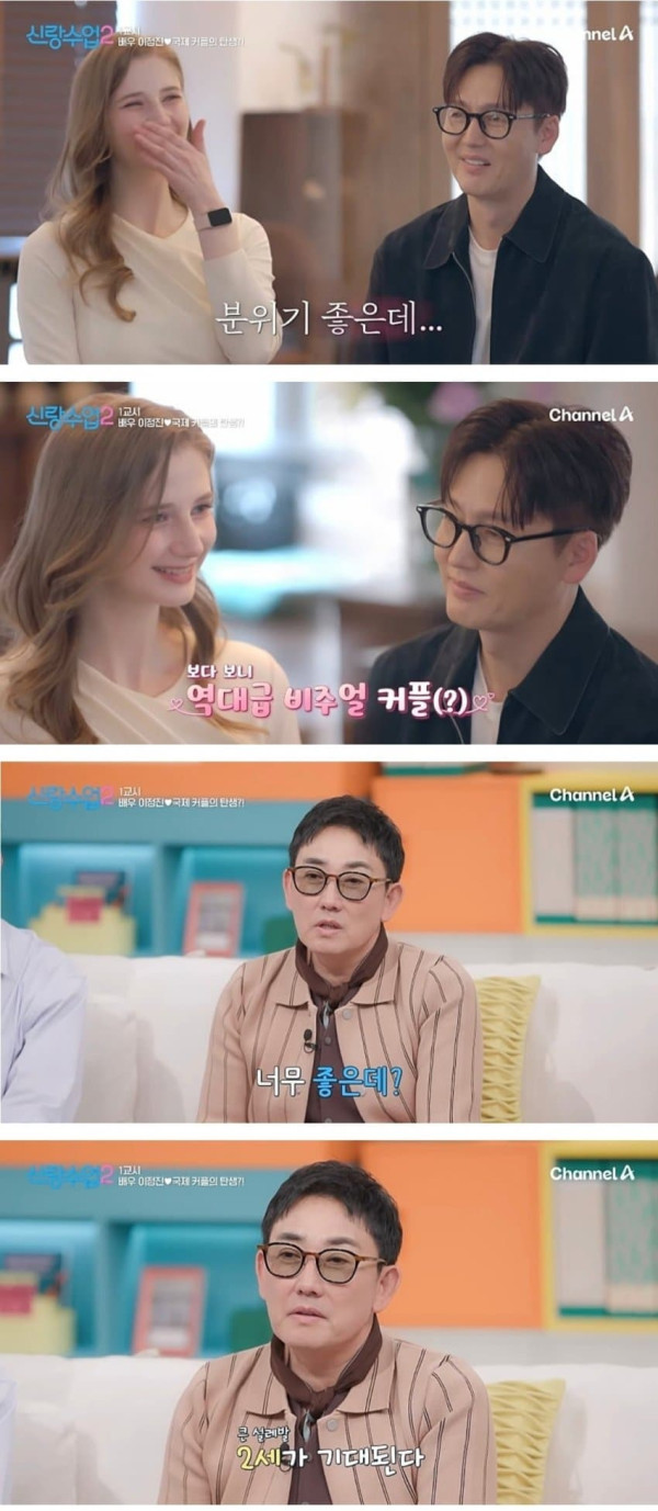 담당pd도 부럽다는 국제연애 국제커플