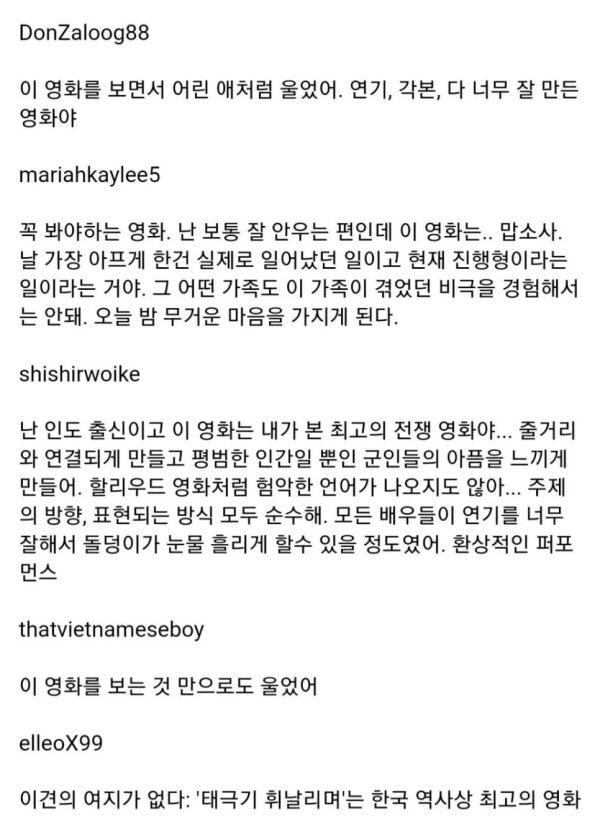 해외에서 엄청 고평가 받는 한국 영화