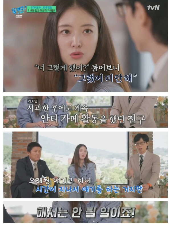 절친이 배우로 성공하자 안티카페를 만든 사람