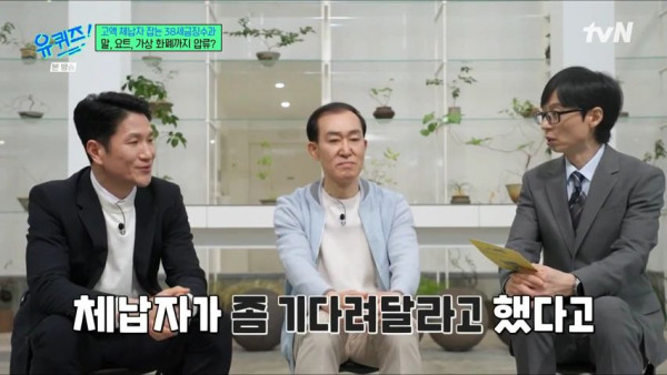 비트코인 압류하러 갔더니 조금만 기다려달라고 한 고액체납자