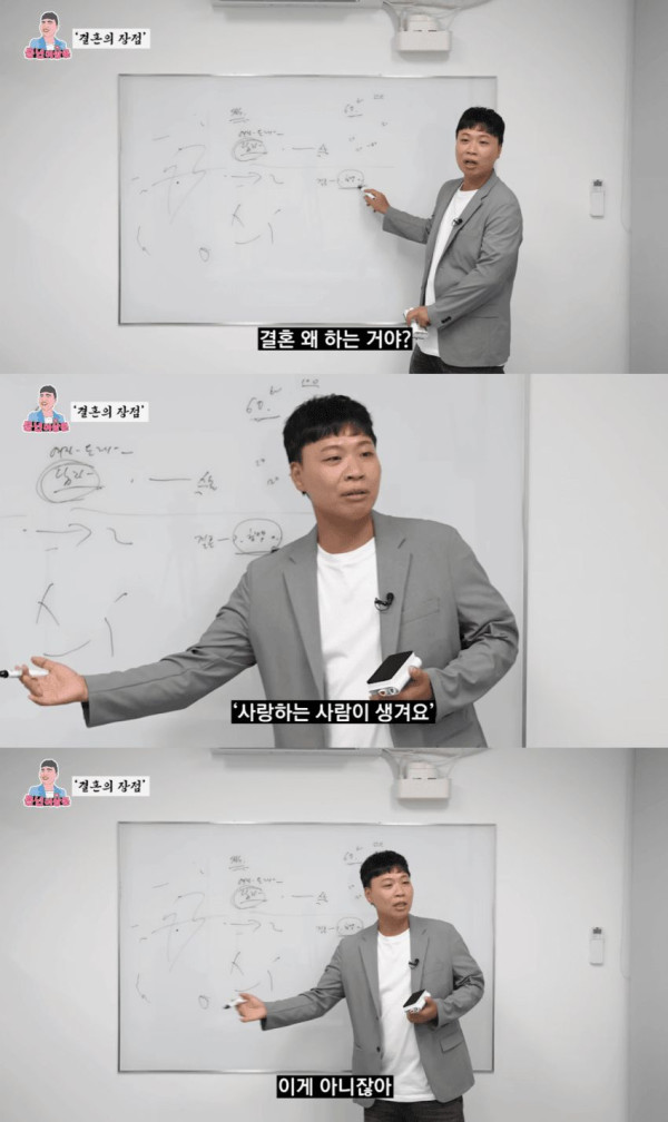 개그맨 이상준이 결혼 안하는 이유