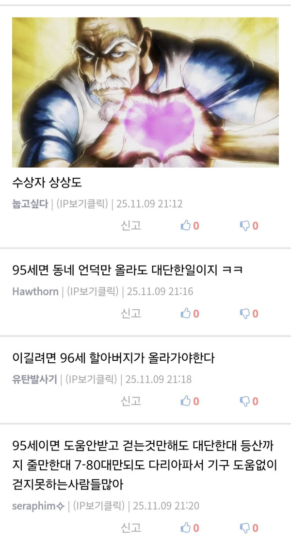 한라산 정상까지 등산 했다고 상금 500만원 받은 썰