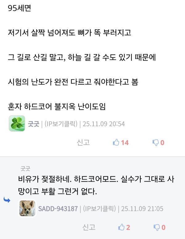 한라산 정상까지 등산 했다고 상금 500만원 받은 썰