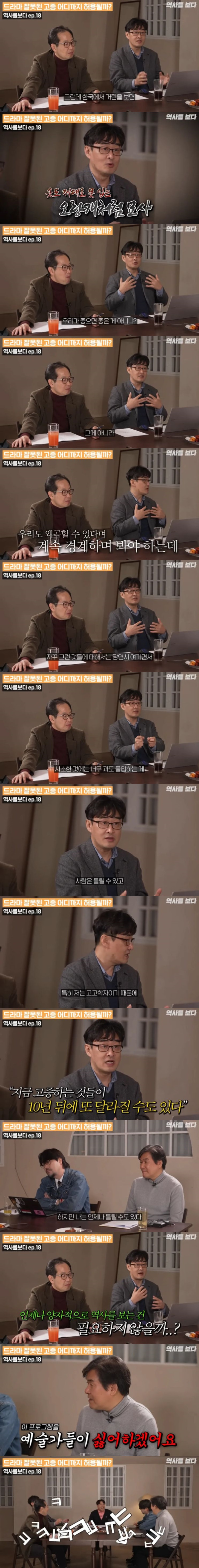 역사학자가 생각하는 우리나라 사극의 가장 큰 문제