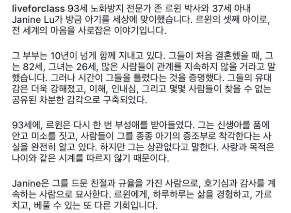 93살에 아빠가 된 호주남자