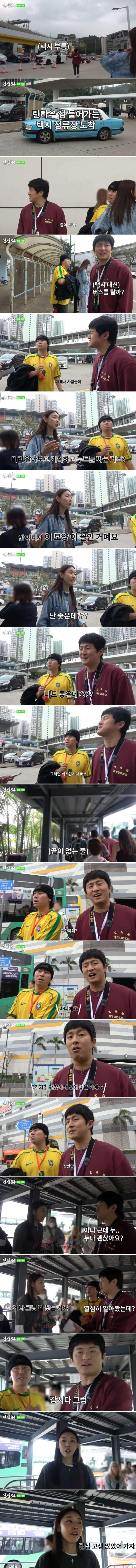 이시언,기안84랑 홍콩 여행 간 한혜진