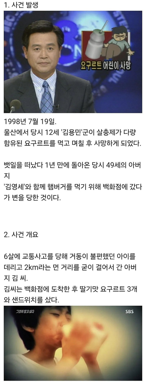 공소시효 만료까지 3년도 남지 않은 미제사건