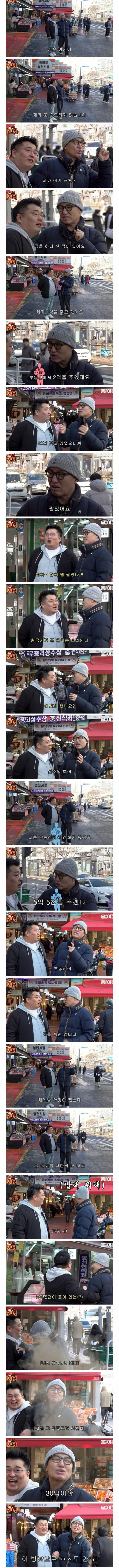 갖고 있던 아파트 2배 값에 판 홍석천
