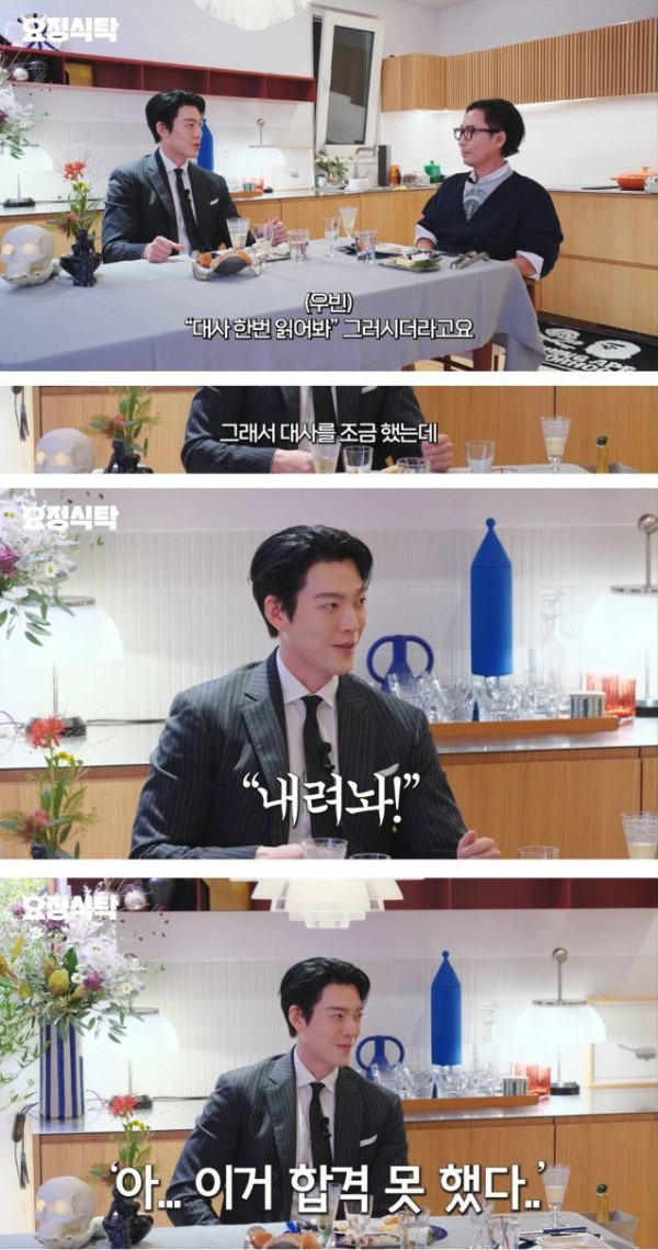 오디션에서 싸가지부린 김우빈 썰