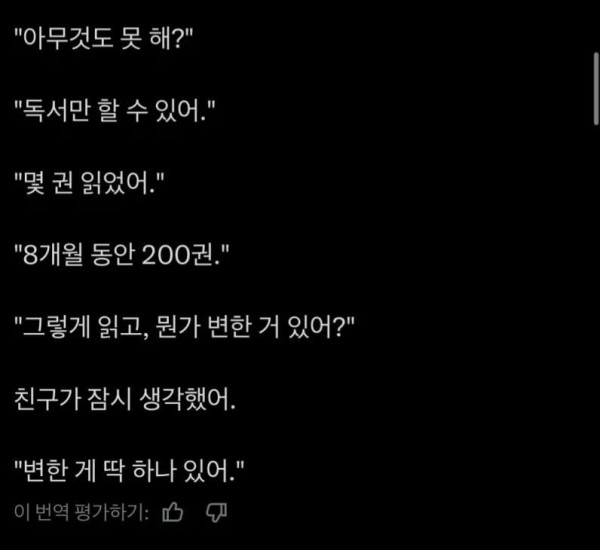 친구가 징역 8개월 산 이유