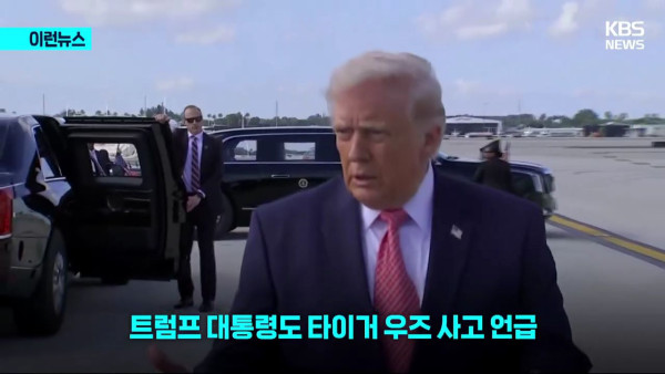 타이거우즈 근황