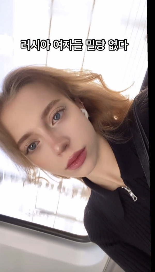 존예 러시아 여친 특징