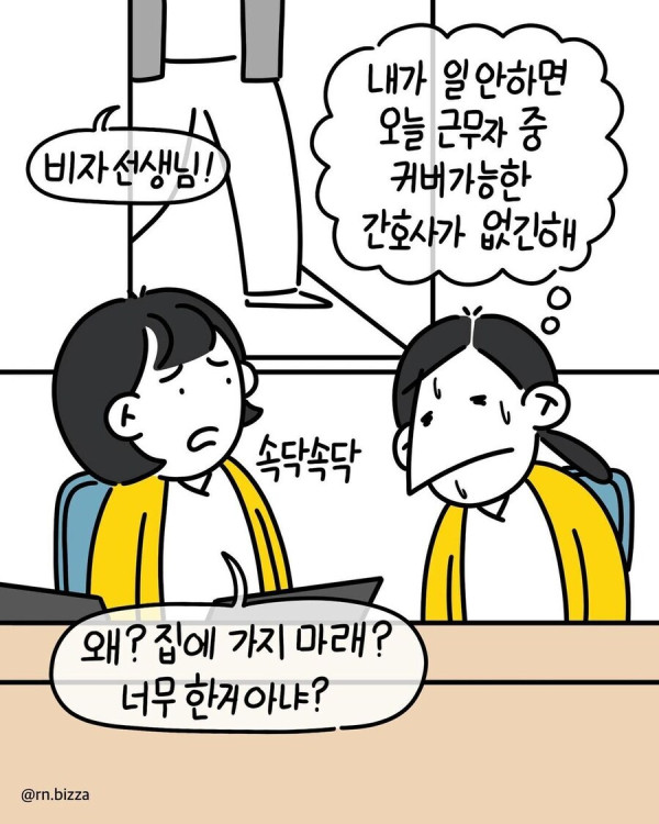 임신한 간호사가 출근해서 일하다 겪은 서러운일