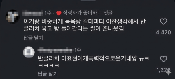 남친 발기전후 차이