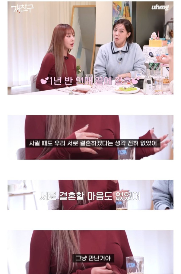 결혼식 없이 결혼했던 브아걸 나르샤
