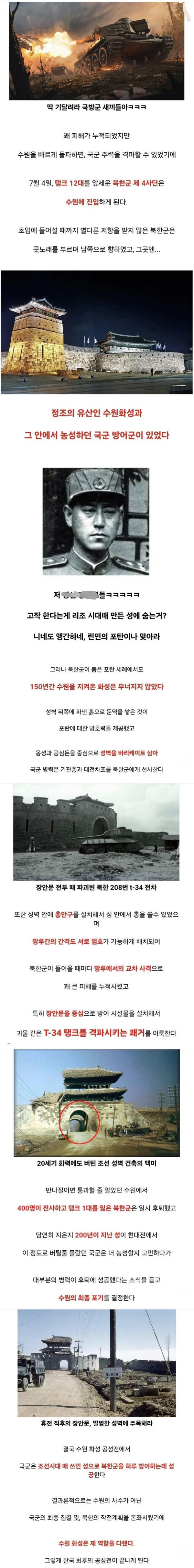 한반도 최후의 공성전