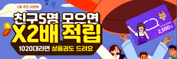 엠브레인 패널파워(Embrain Panel Power)