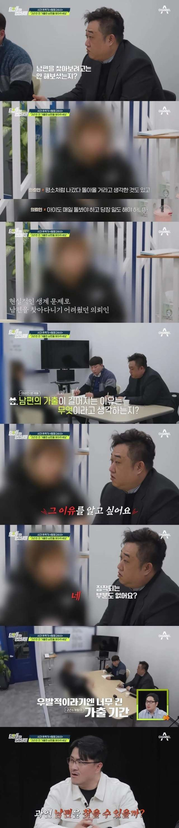 희귀병 아내를 버리고 집 나간 남편