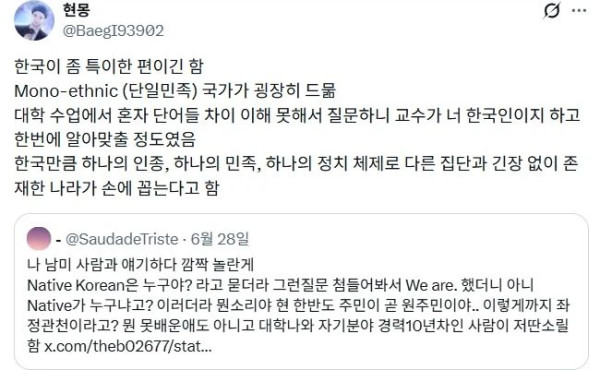 한국인들은 당연하게 여기는데 세계적으로는 희귀한 특징