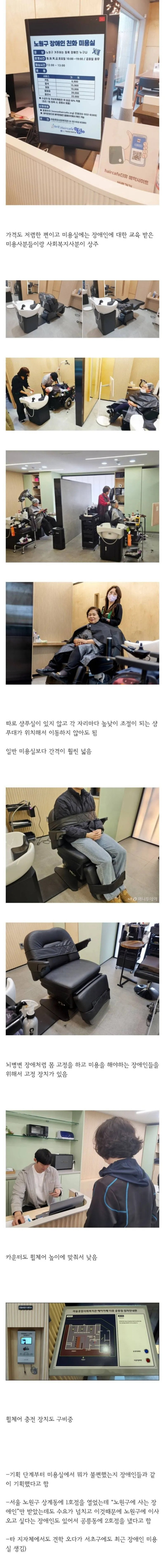 오픈 후 3개월치 예약 다 찼다는 미용실