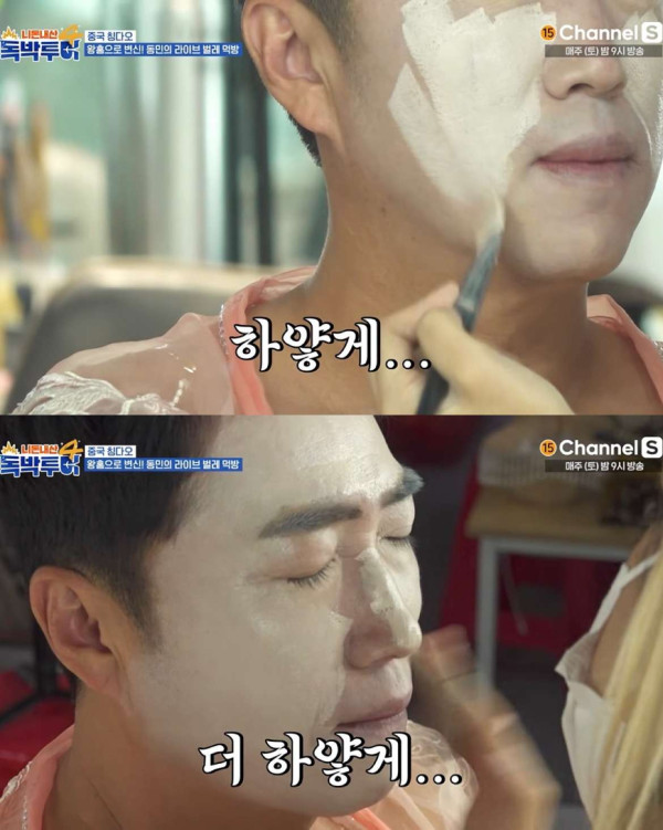 왕홍 메이크업한 장동민