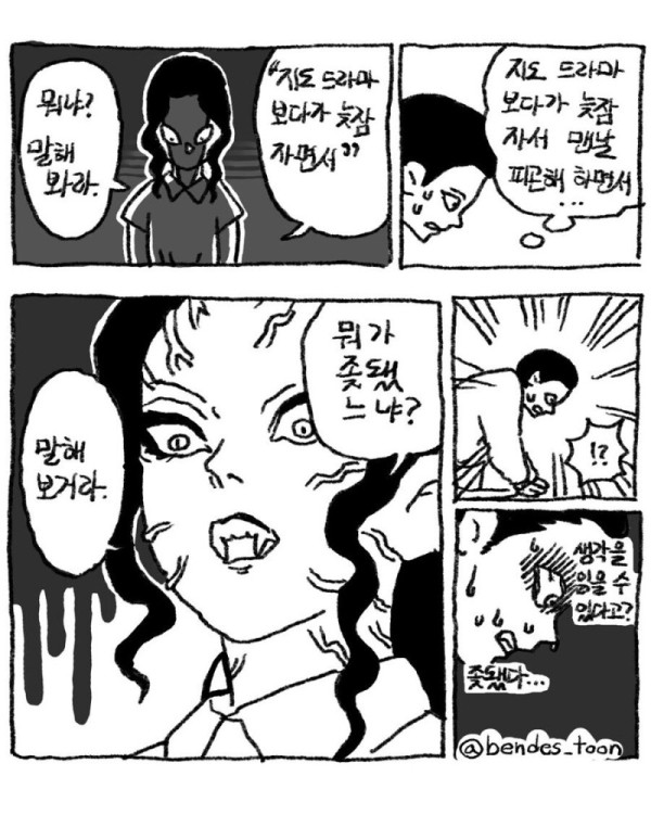 헬창 남친 때문에 빡친 여친