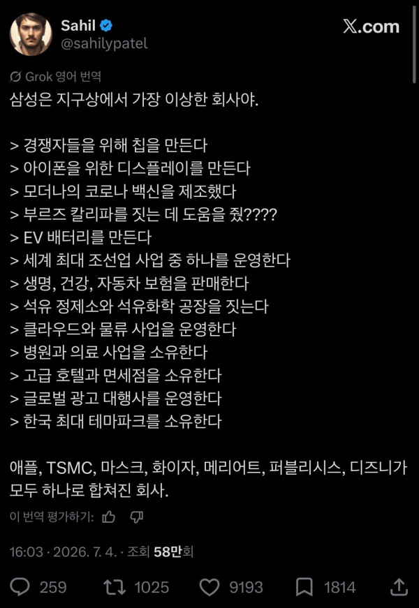 지구상에서 가장 이상한 회사