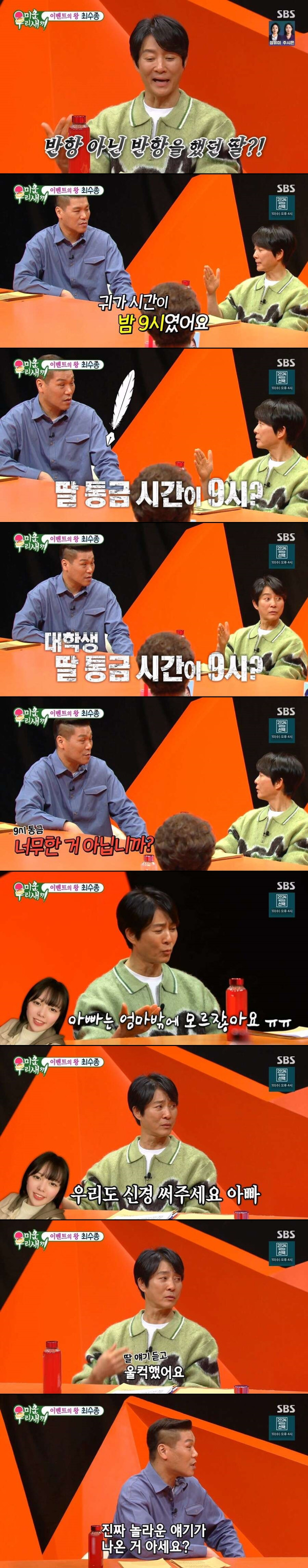 엄마 하희라랑 똑같이 생긴 최수종 딸