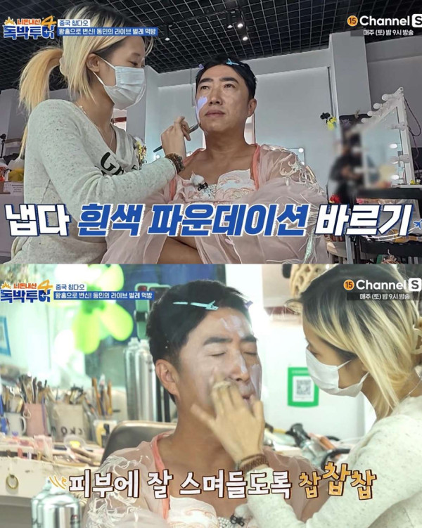 왕홍 메이크업한 장동민