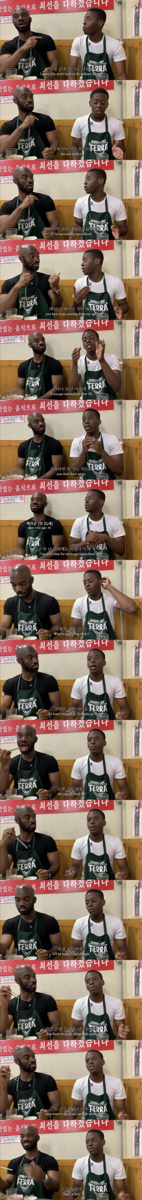 귀화하면 군대 가겠다는 외국인