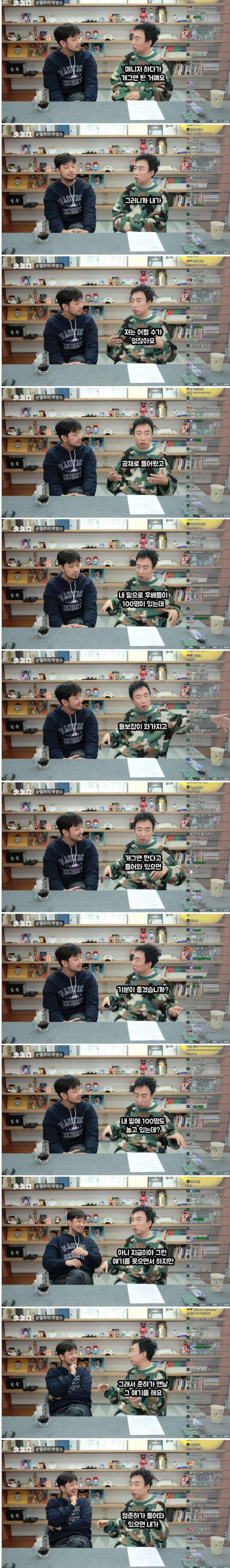 정준하를 무시했던 박명수