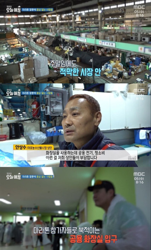 마라톤열풍에 울상인 상인들